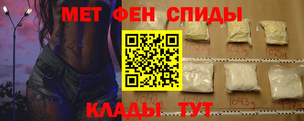 Знаменск  АМФЕТАМИН  Вход с VPN  Амфетамин 98% 