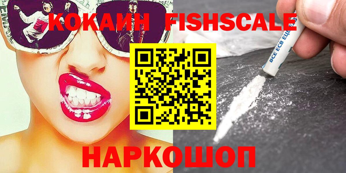 КОКАИН 99% Знаменск