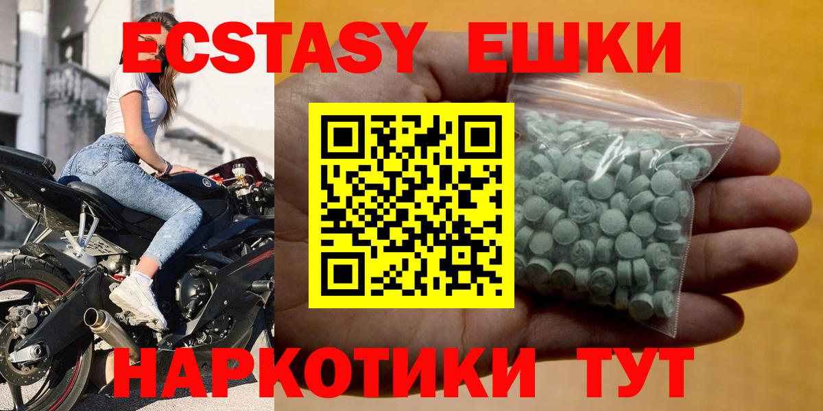Знаменск  Экстази TESLA  ЭКСТАЗИ  omg ONION  Вход с VPN 