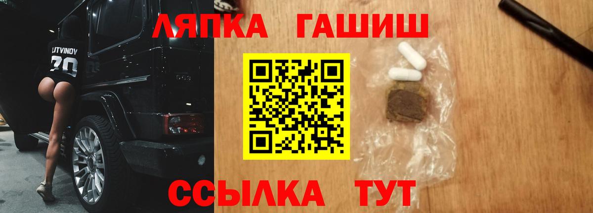 ГАШИШ хэш  ГАШ  Знаменск  Вход с VPN  Гашиш гашик 