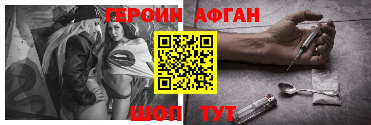 Знаменск  Героин VHQ  Вход с VPN 