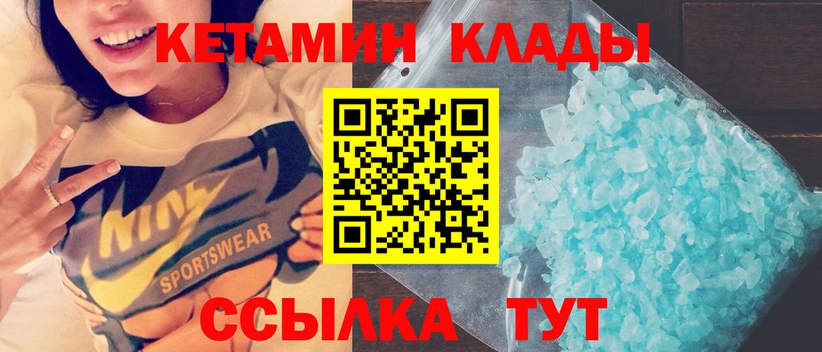 КЕТАМИН ketamine  MEGA сайт  КЕТАМИН ketamine  Знаменск  Вход с VPN 