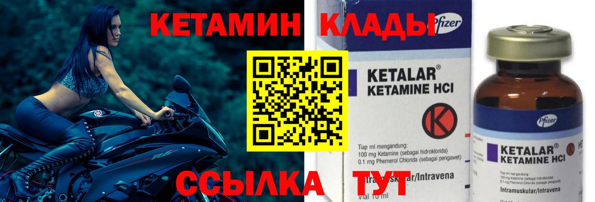 Кетамин ketamine Знаменск