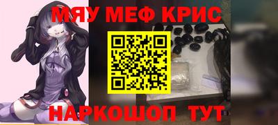 мефедрон VHQ Кинель