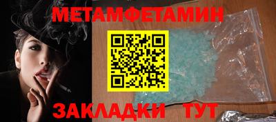 первитин Кингисепп
