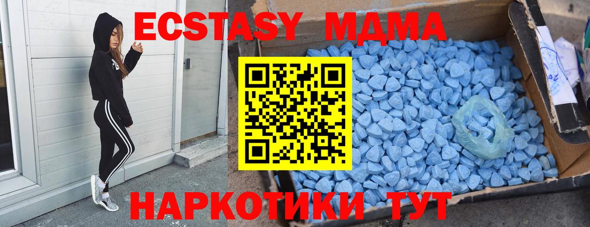 МДМА VHQ  Вход с VPN  Знаменск 