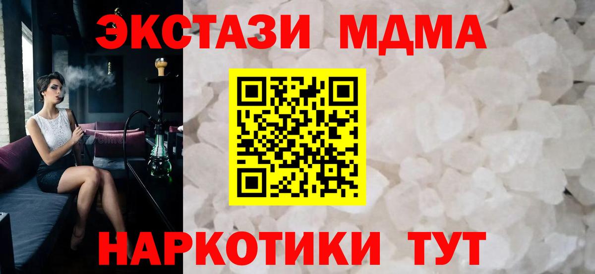 MDMA Molly Знаменск
