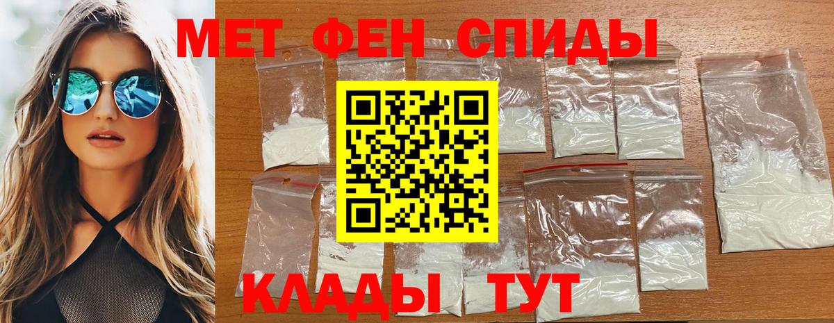 МЕТАМФЕТАМИН Декстрометамфетамин 99.9% Знаменск