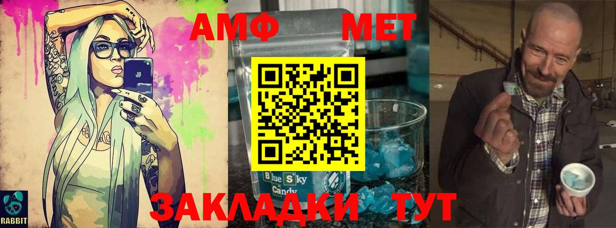 Знаменск  Метамфетамин винт  Метамфетамин винт  Вход с VPN 