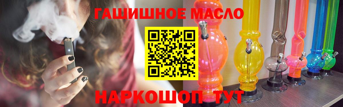 ТГК вейп с тгк Знаменск