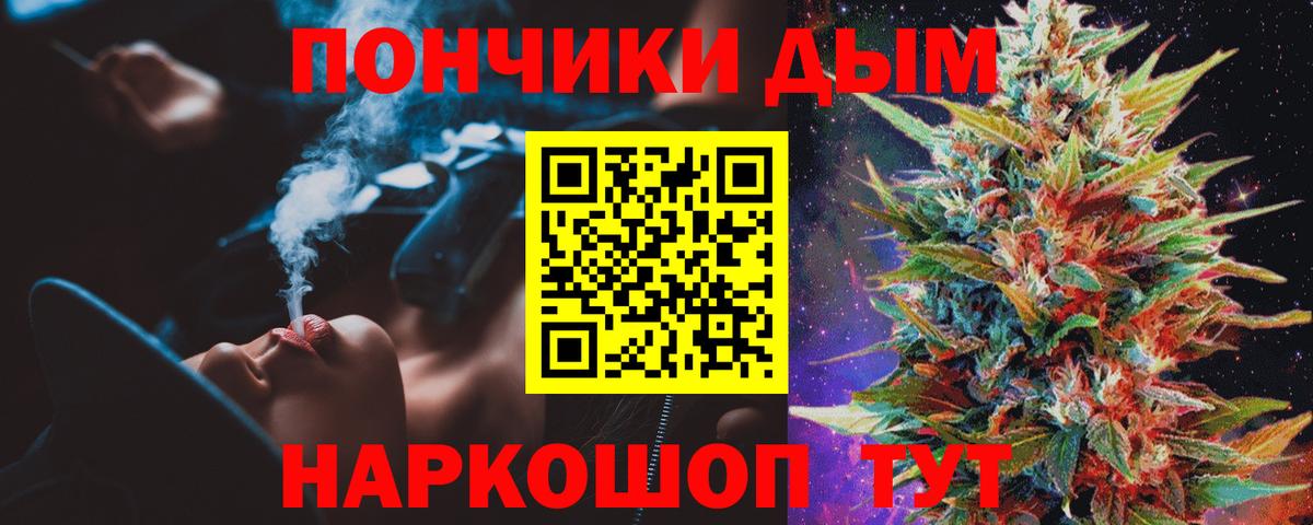Шишки марихуана Bruce Banner Знаменск