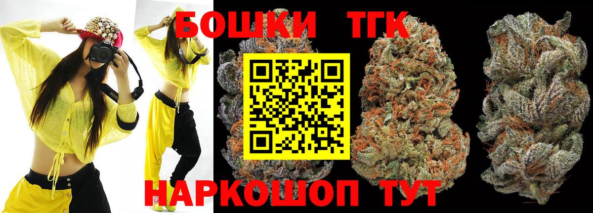 Знаменск  Марихуана конопля  Бошки Шишки MAZAR  Вход с VPN 